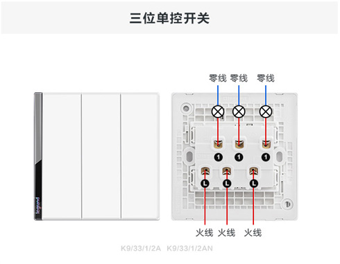 罗格朗逸远三位插座接线图