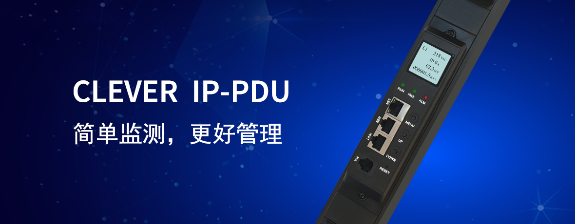 IP-PDU2.png