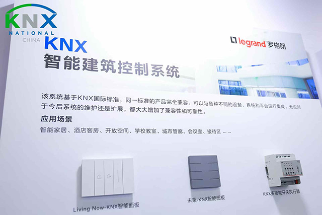 KNX智能建筑控制系统